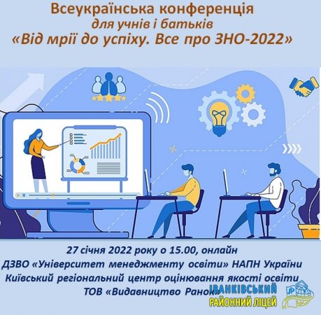 ������������ ����������� ��� ����� � ������ �³� �� �� �����. ��� ��� ���-2022�