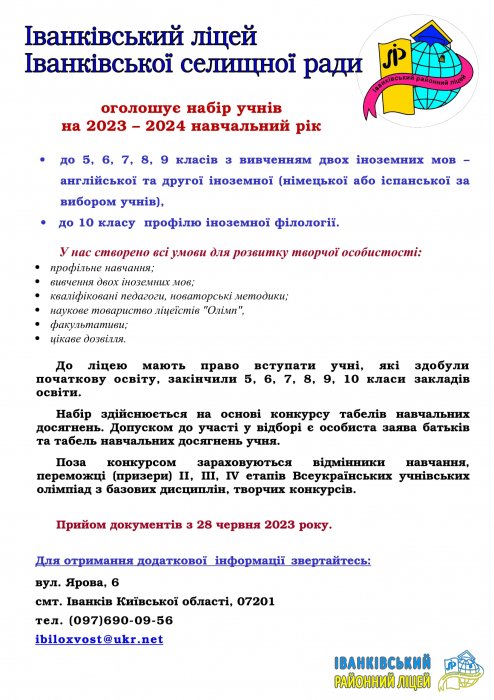 ���������� ��� ���� 2023-2024