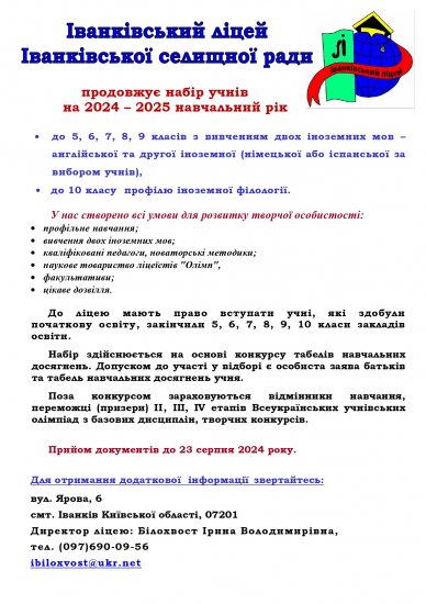���������� ��� ���� 2024-2025