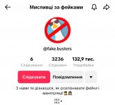 Fake.Busters/�������� �� �������